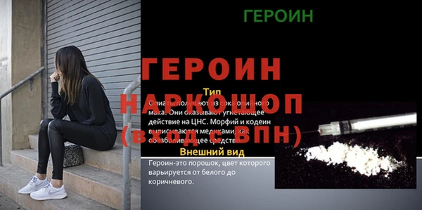 метамфетамин Новозыбков