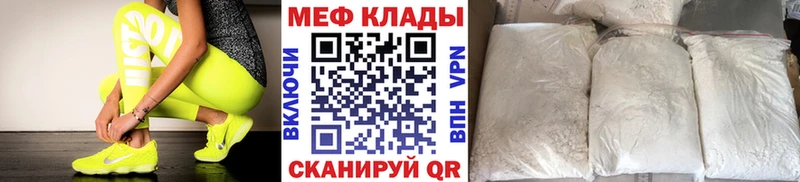 Меф мяу мяу  Купить  Чекалин 