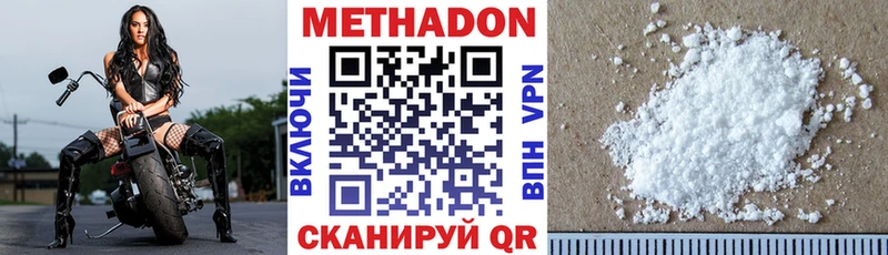 МЕТАДОН кристалл  Купить где  Чекалин 
