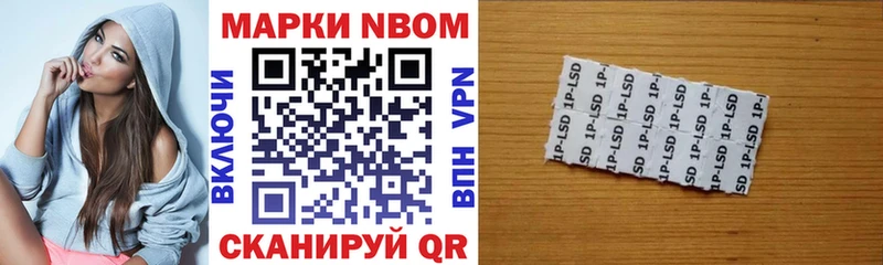 Марки 25I-NBOMe 1,5мг  Купить  Чекалин 